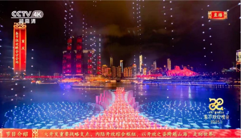 央視春晚重慶分會場游輪駛過江面。央視4K超高清頻道供圖