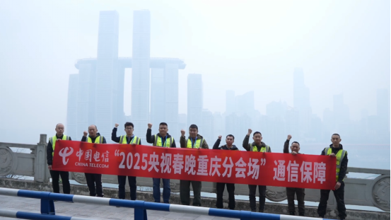 通信保障團隊。重慶電信供圖