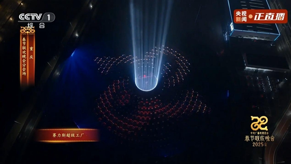 春晚直播截圖。賽力斯供圖 