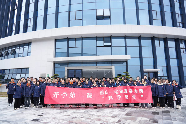 學生們參與“科學課堂”。重慶市第一實驗中學供圖