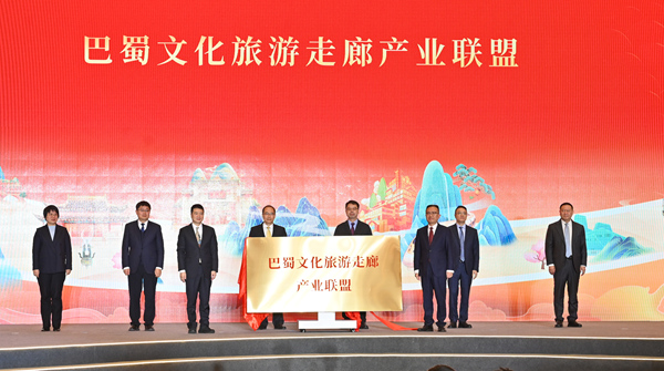 巴蜀文化旅游走廊產業聯盟成立。鄒樂攝