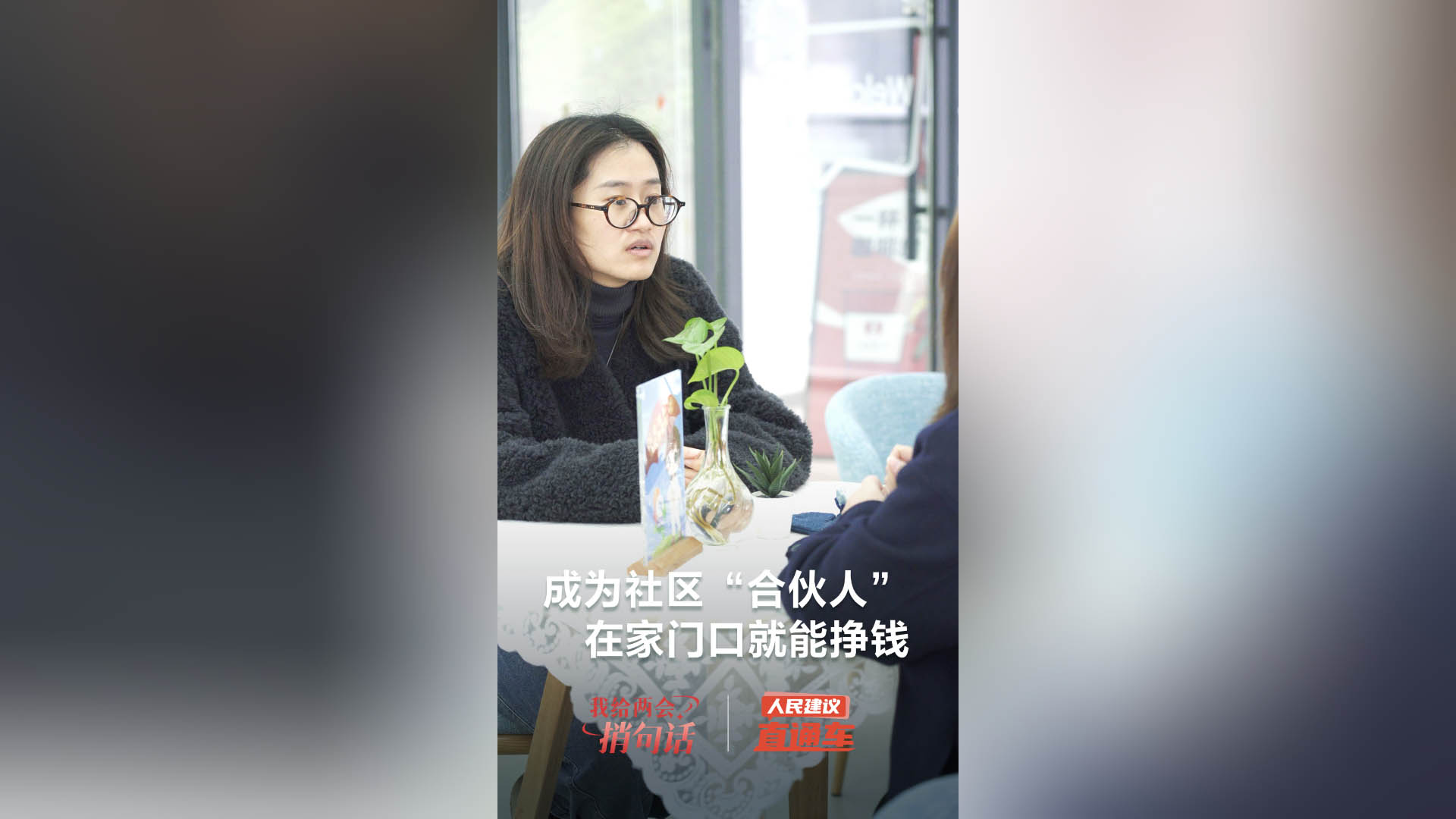 成為社區合伙人，在家門口就能掙錢