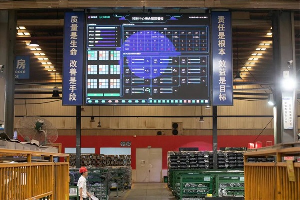 瑞方渝美數字化車間。阿里云飛象工業互聯網供圖