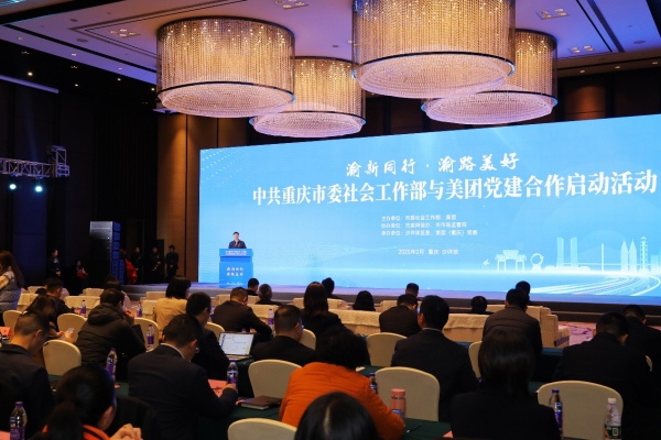 黨建合作啟動活動現場。劉恩林攝