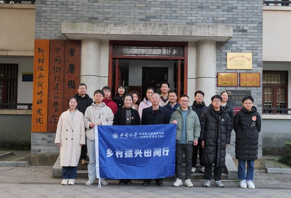 2025年鄉村振興田間行春季實習生計劃啟動。西南大學鄉村振興戰略研究院供圖