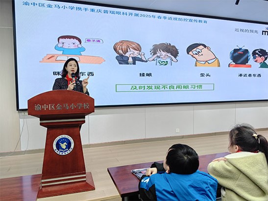 科普講座現場。重慶普瑞眼科醫院供圖