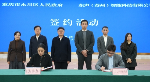 簽約現場。袁卿予攝