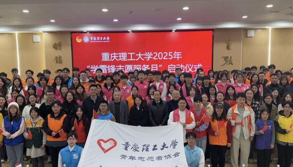 啟動儀式現場。重慶理工大學供圖