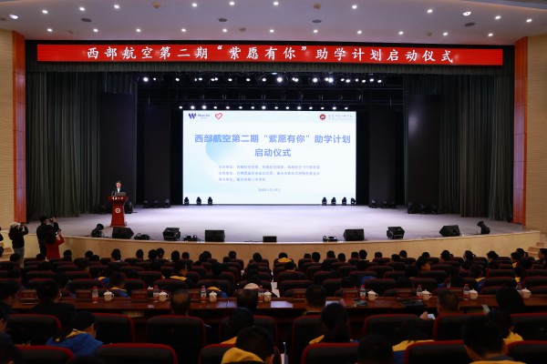 啟動儀式現場。重慶八中供圖