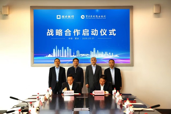 簽約儀式現場。重慶農商行供圖