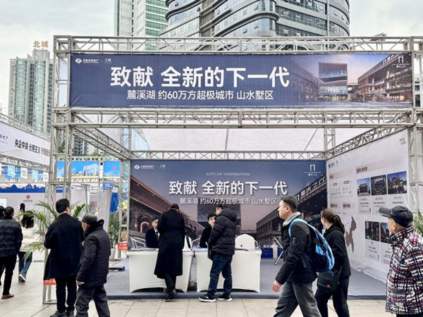 2025重慶春交會現場。中國電建地產供圖