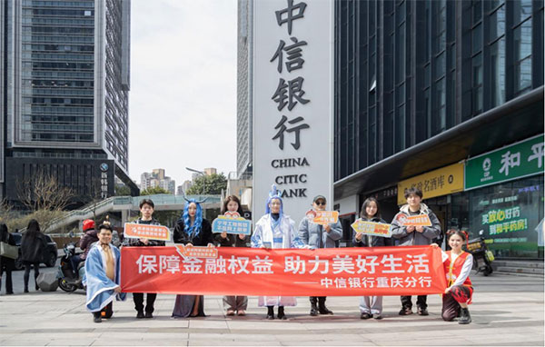 活動現場。中信銀行重慶分行供圖