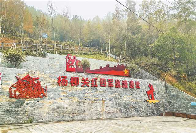 楊柳關紅四軍戰壕遺址。記者 彭瑜 攝/視覺重慶