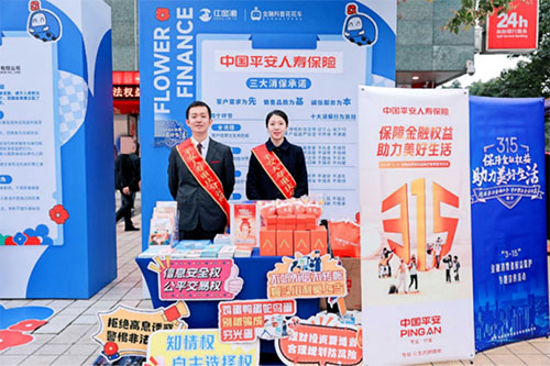 活動現場。平安人壽重慶分公司供圖