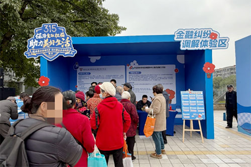 活動現場。平安人壽重慶分公司供圖