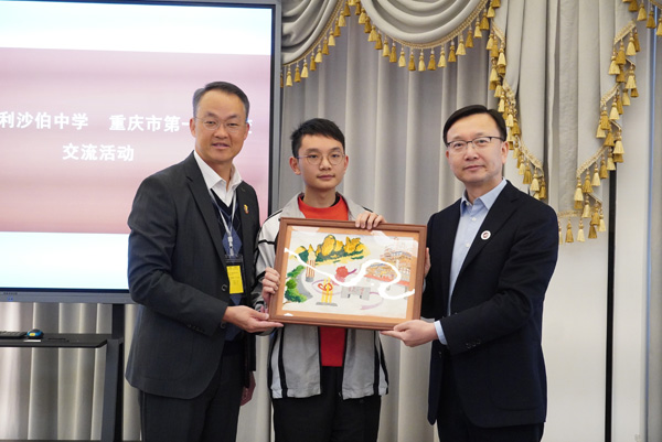 雙方互贈紀念品。重慶一中供圖