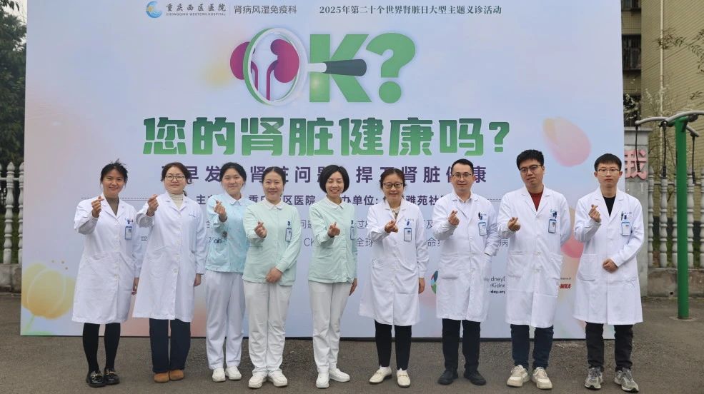 義診現場。重慶西區醫院供圖