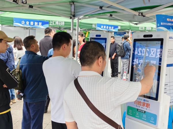 “就近幫”數字就業平臺助力就業。九龍坡區融媒體中心供圖