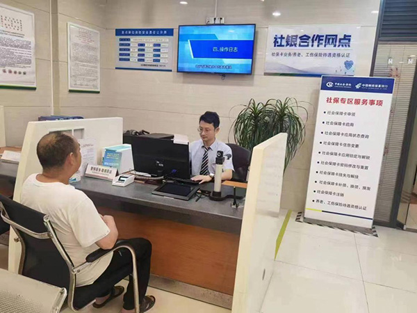 銅梁區支行社銀合作網點為市民提供社保服務。郵儲銀行重慶分行供圖