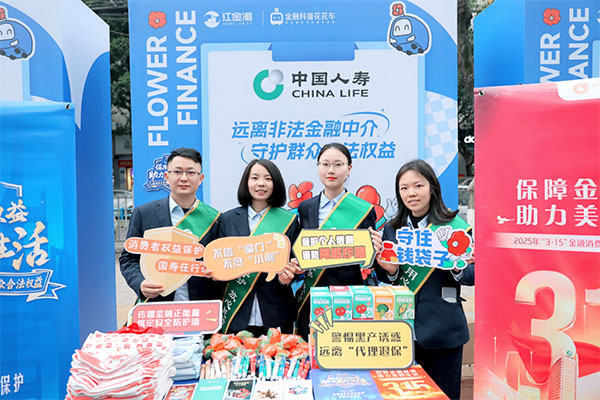 活動現場。中國人壽壽險重慶市分公司供圖