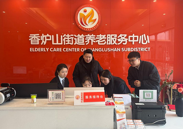 為某養老機構搭建“銀發產業云”平臺。工商銀行重慶市分行供圖