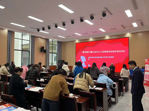 走進學校開展金融宣傳。浦發銀行重慶分行供圖