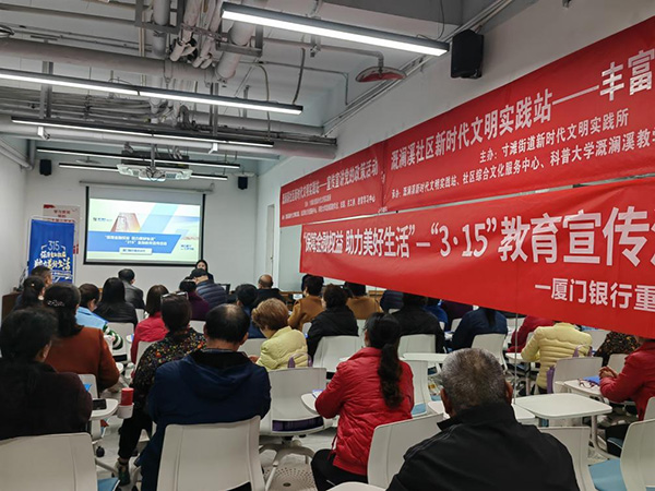 組織開展“3·15”集中宣傳活動。廈門銀行重慶分行供圖