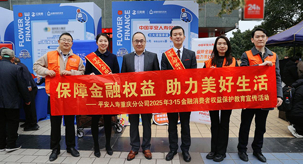 活動現場。平安人壽重慶分公司供圖