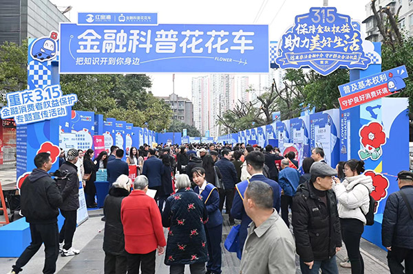 活動現場。興業銀行重慶分行供圖