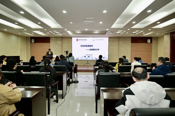 重慶大學舉辦“方志文化高校行”活動。重慶大學供圖