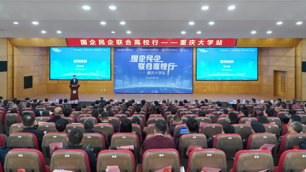 活動現場。重慶大學供圖