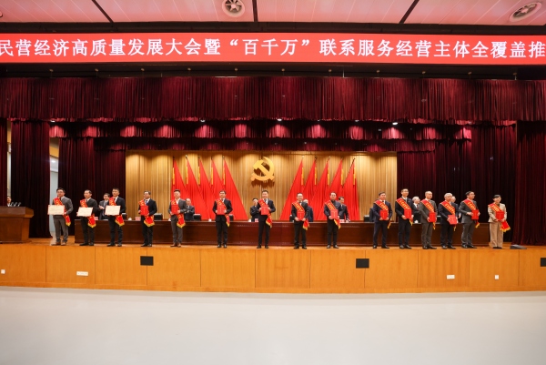 大會為15位區優秀民營企業家頒發證書。江北區委宣傳部供圖