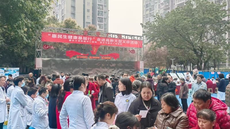 義診現場。 重慶大學附屬中心醫院供圖