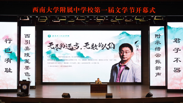 講座現場。西南大學附中供圖