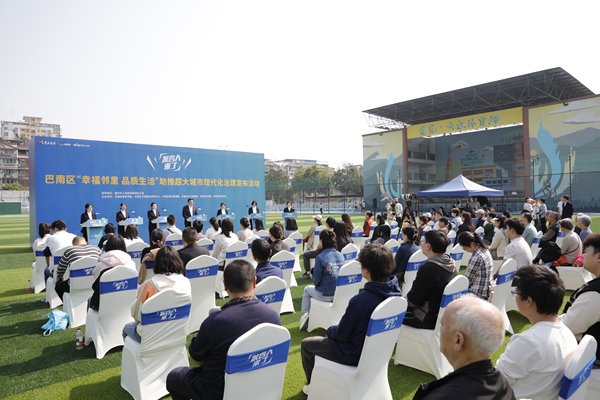 活動現場。巴南區委宣傳部供圖