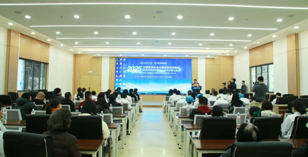 交流會現場。重慶松山醫院供圖