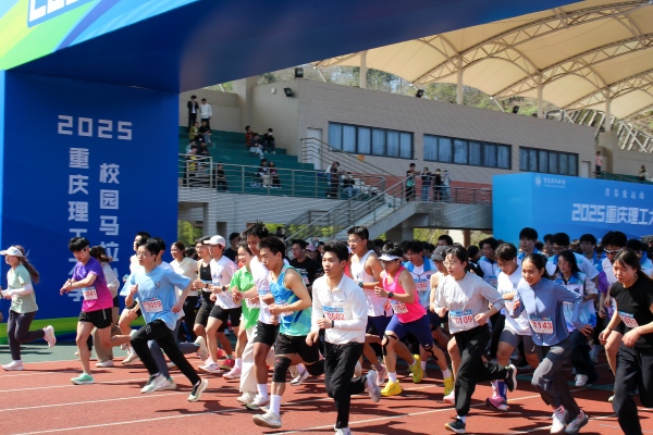 比賽現場。重慶理工大學供圖