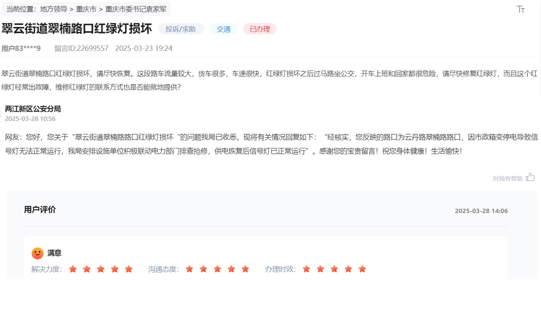 點擊查看留言及回復詳情