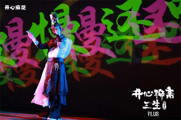 演出現場。主辦方供圖