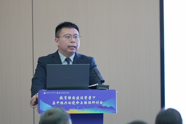 張勇作主題報告。西南大學附中供圖