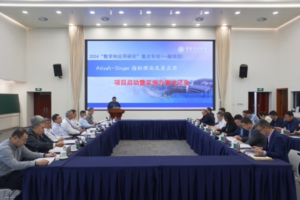 會議現場。重慶理工大學供圖