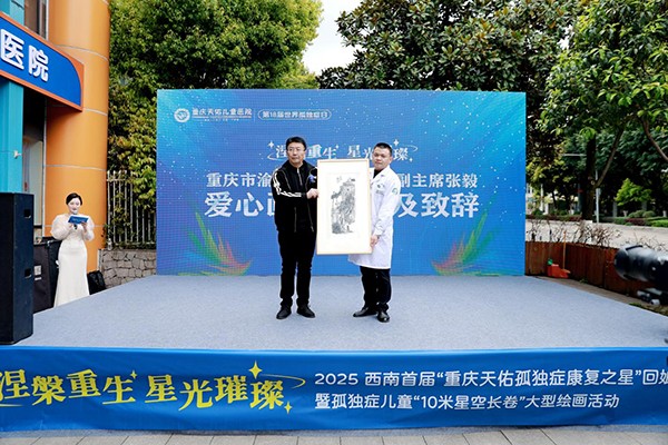 張毅向重慶天佑兒童醫院捐贈畫作。重慶天佑兒童醫院供圖