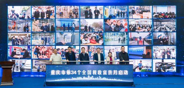 4月1日，重慶市第34個全國稅收宣傳月啟動。重慶市稅務局供圖