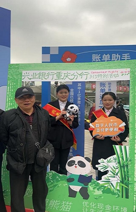 活動現場。興業銀行重慶分行供圖