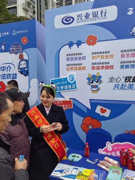 活動現場。興業銀行重慶分行供圖
