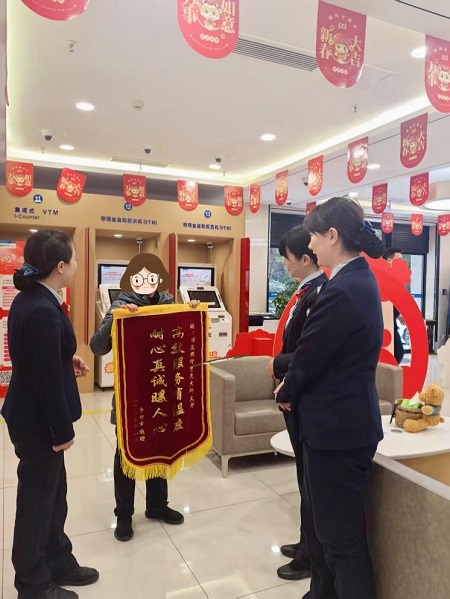 客戶送上錦旗。浦發銀行重慶分行供圖