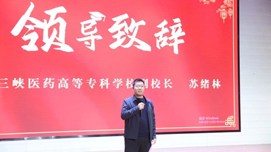 蘇緒林致辭。重慶西區醫院供圖