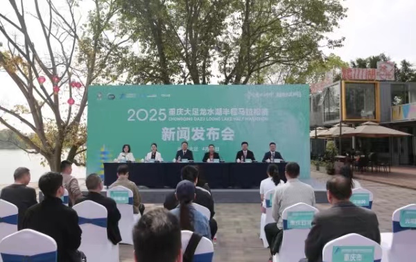 現場發布消息。大足區委宣傳部供圖