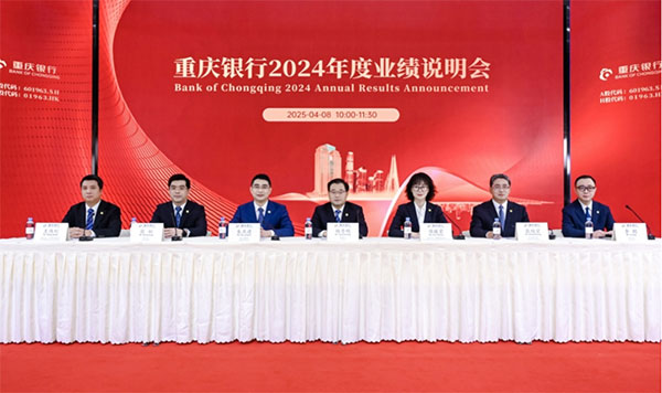 重慶銀行路演團隊。重慶銀行供圖