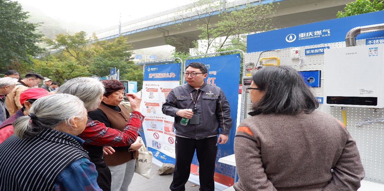 燃氣服務進社區。重慶燃氣集團供圖
